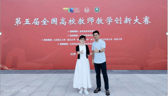 喜讯：kaiyun开云官方网站高云教授团队在第五届全国高校教师教学创新大赛中斩获佳绩